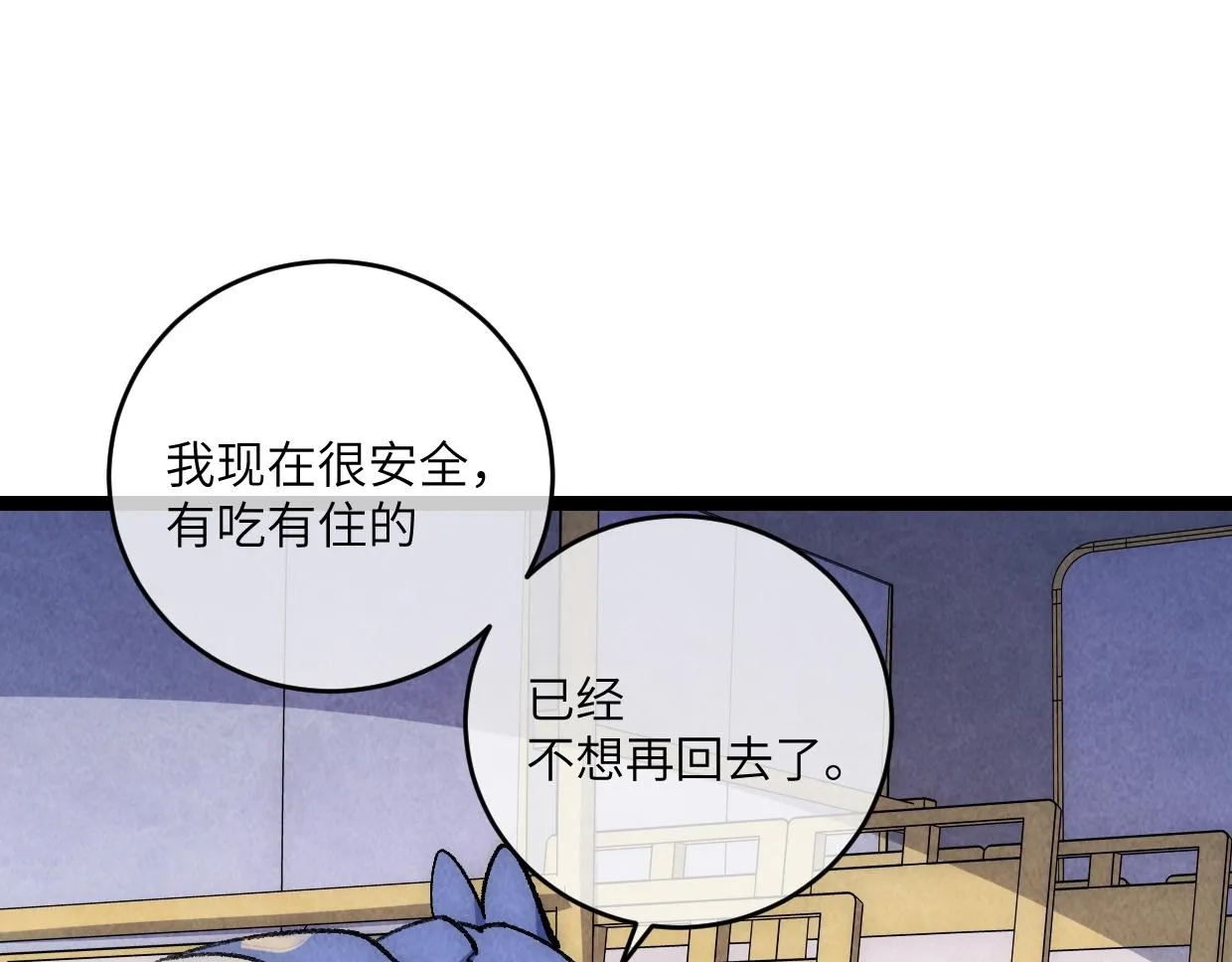 第15话 回家吧 第68页