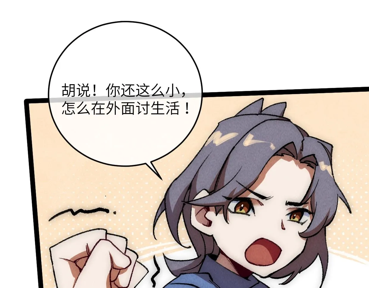 第15话 回家吧 第71页