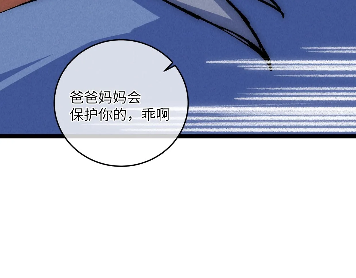 第15话 回家吧 第104页
