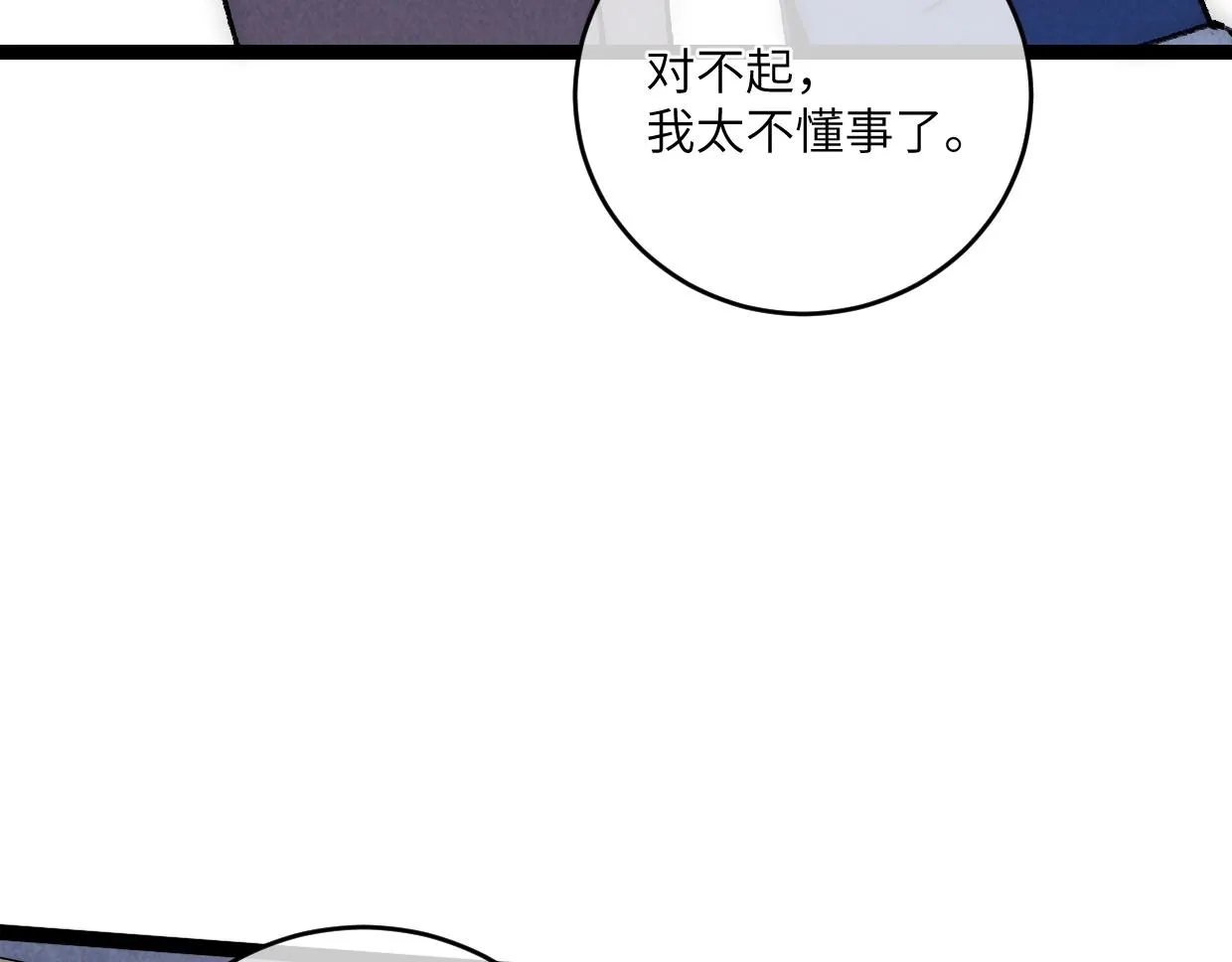 第15话 回家吧 第115页