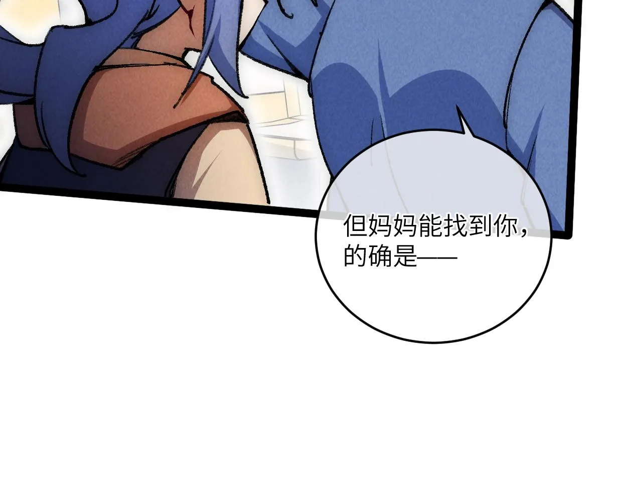 第15话 回家吧 第117页