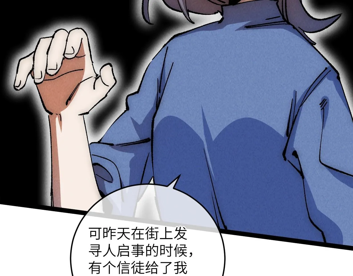 第15话 回家吧 第131页