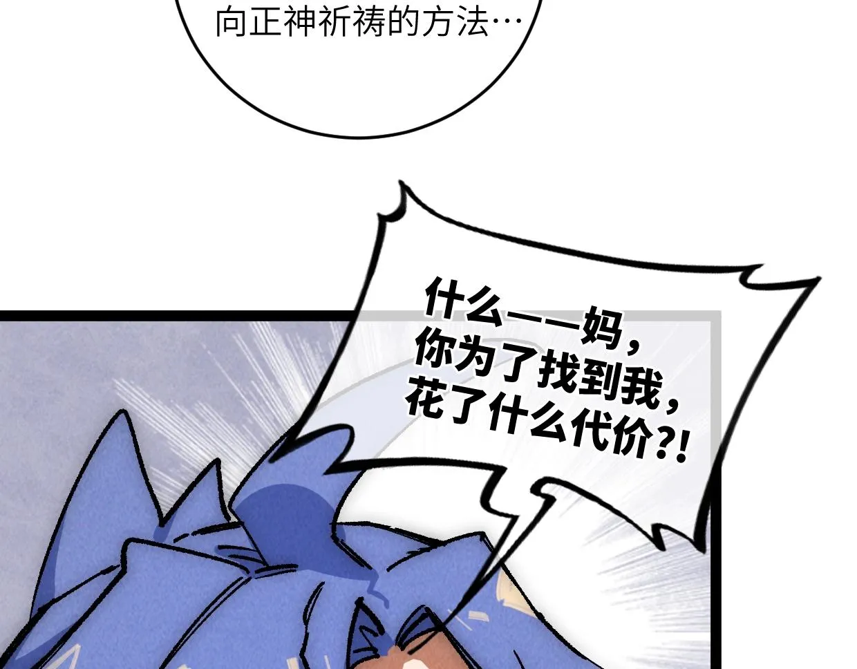 第15话 回家吧 第132页