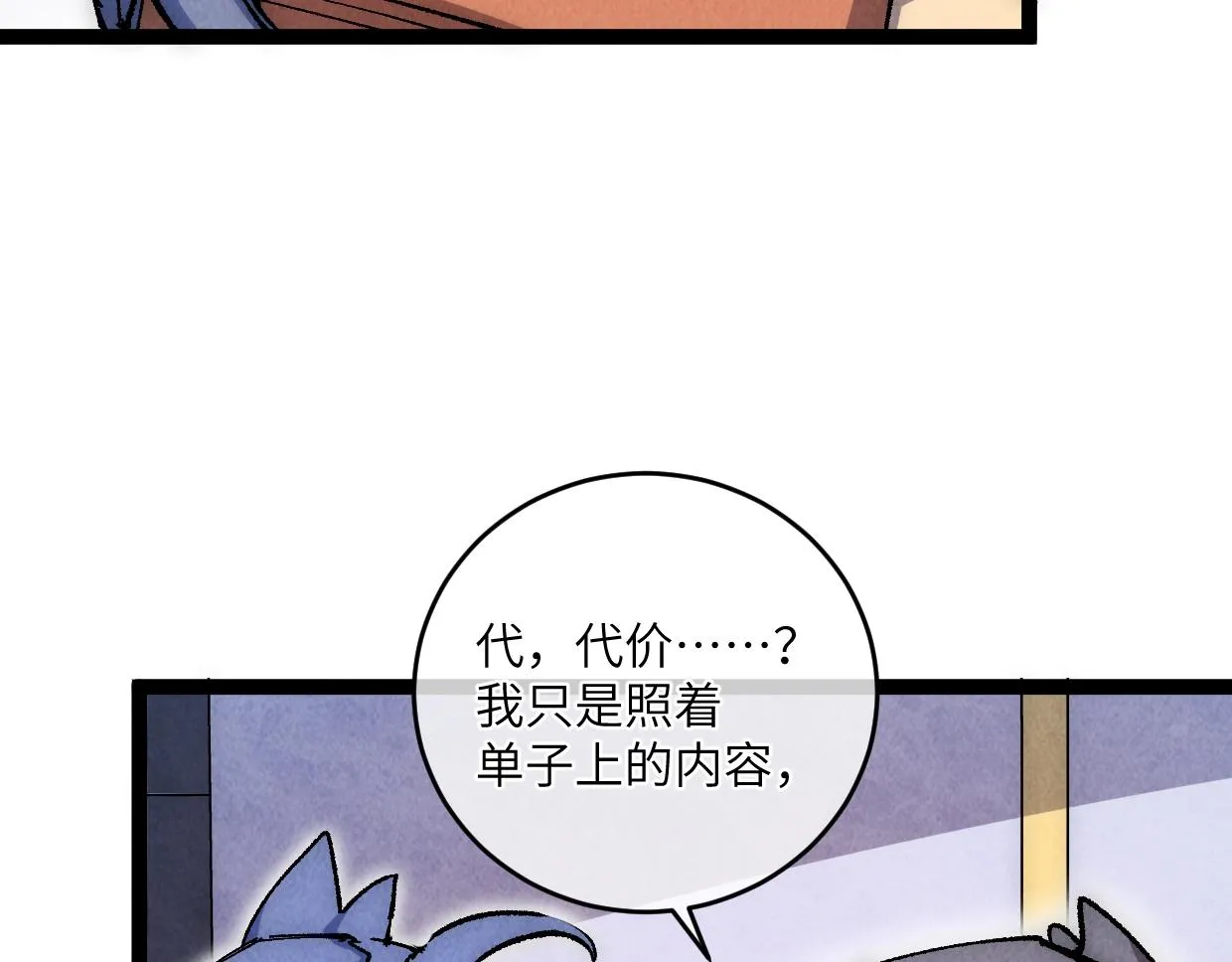 第15话 回家吧 第134页
