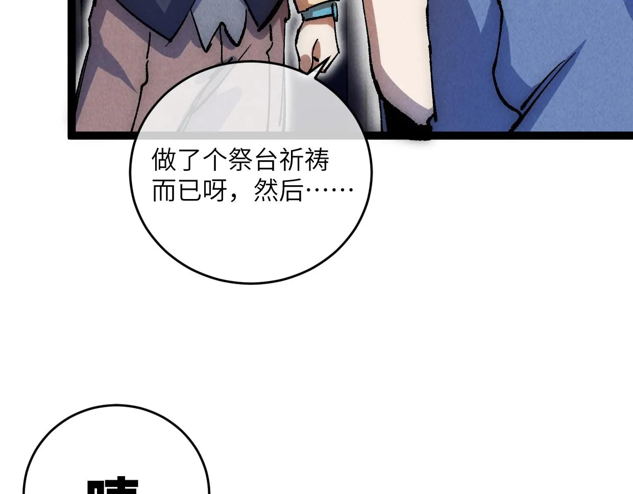 第15话 回家吧 第136页