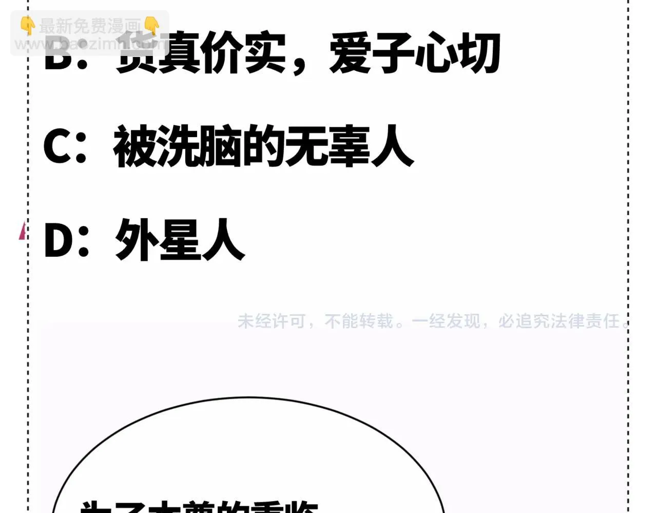 第15话 回家吧 第166页