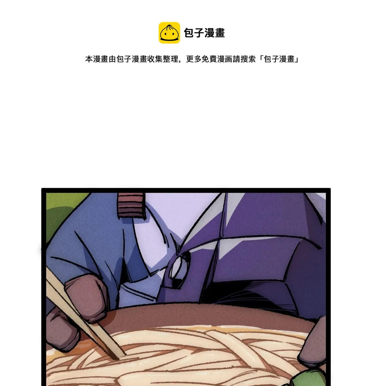 第14话 骗子？傻子！ 第1页