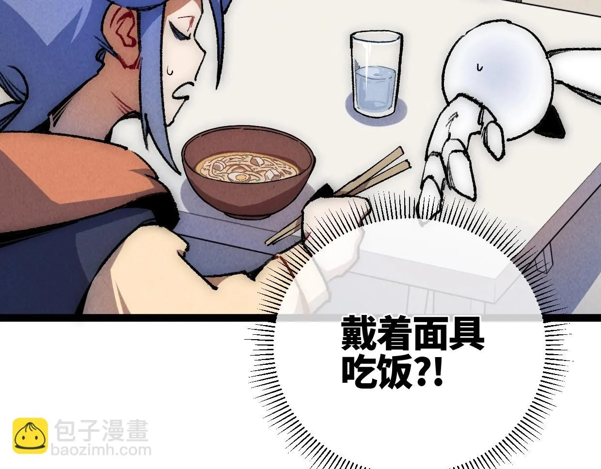 第14话 骗子？傻子！ 第4页