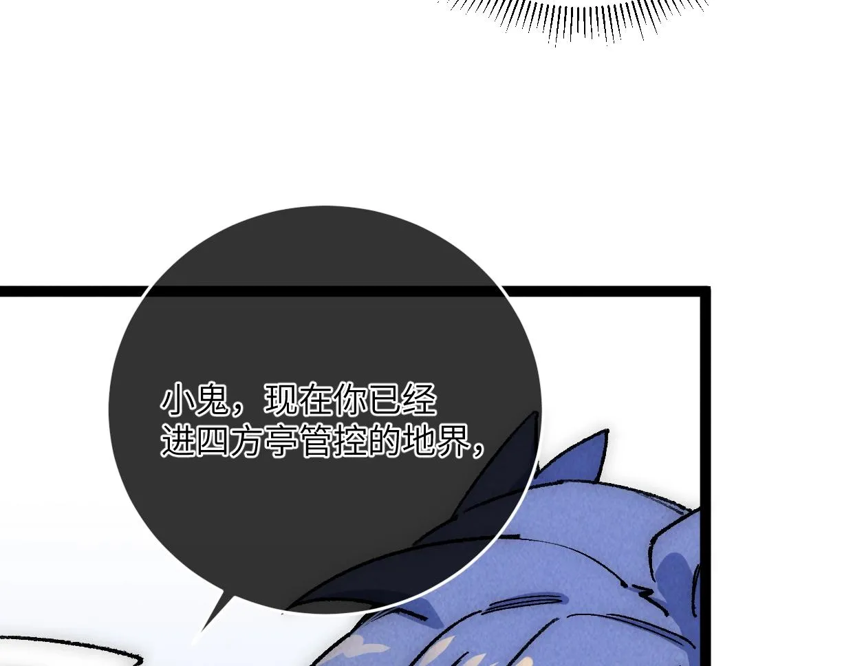 第14话 骗子？傻子！ 第5页
