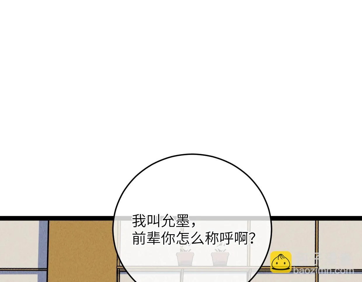 第14话 骗子？傻子！ 第21页