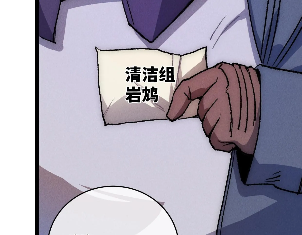 第14话 骗子？傻子！ 第24页