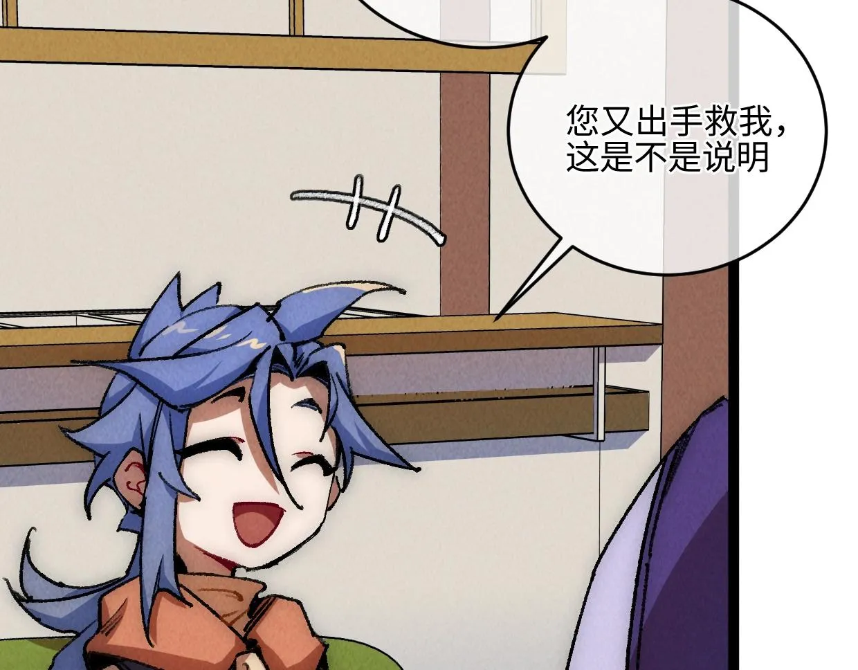 第14话 骗子？傻子！ 第26页