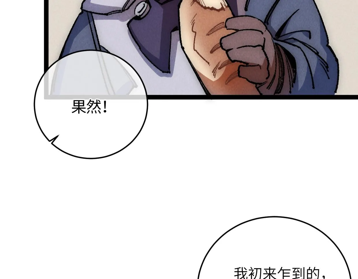 第14话 骗子？傻子！ 第29页