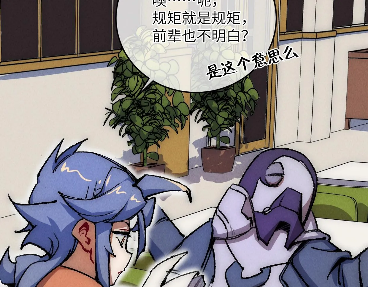 第14话 骗子？傻子！ 第36页