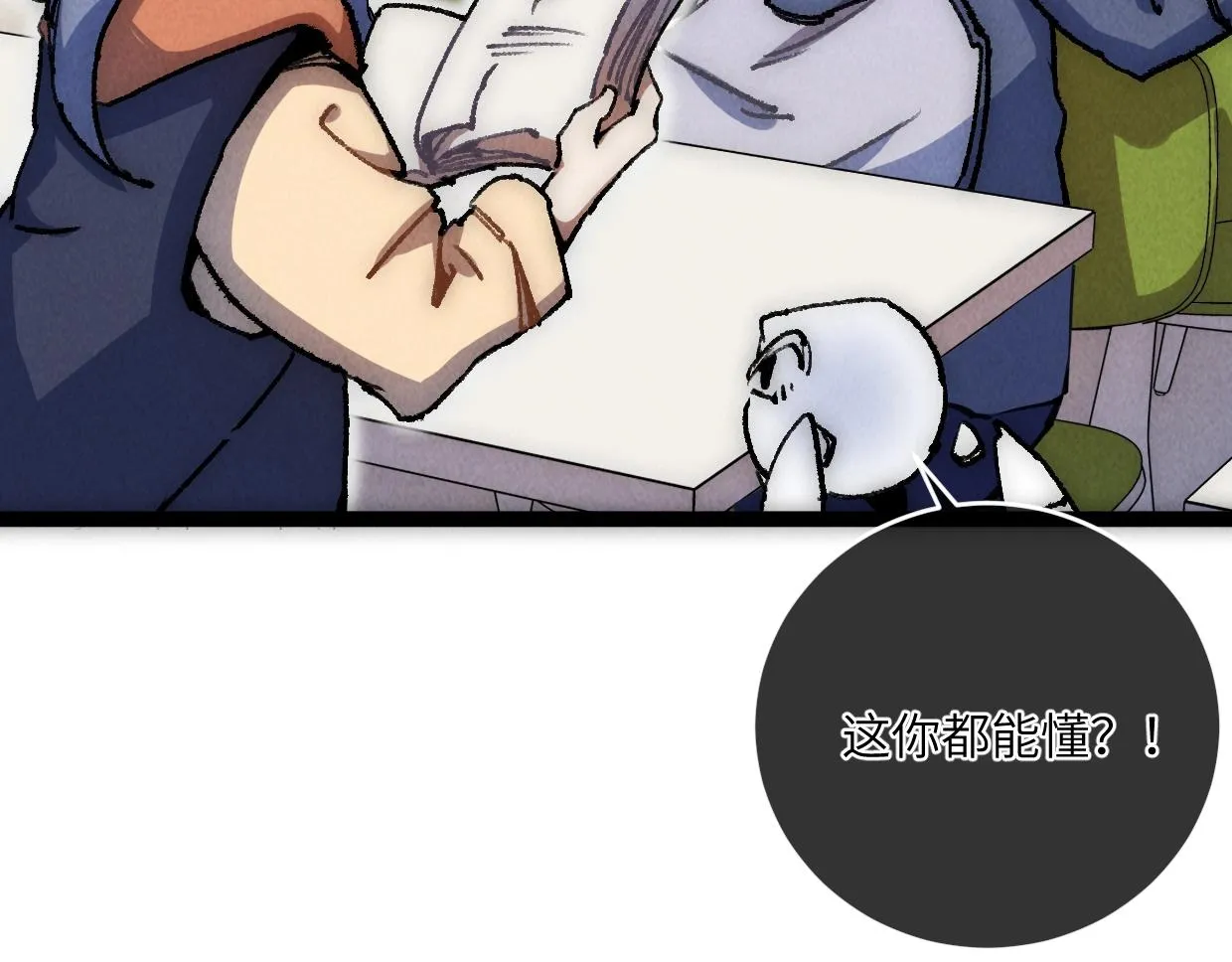 第14话 骗子？傻子！ 第37页