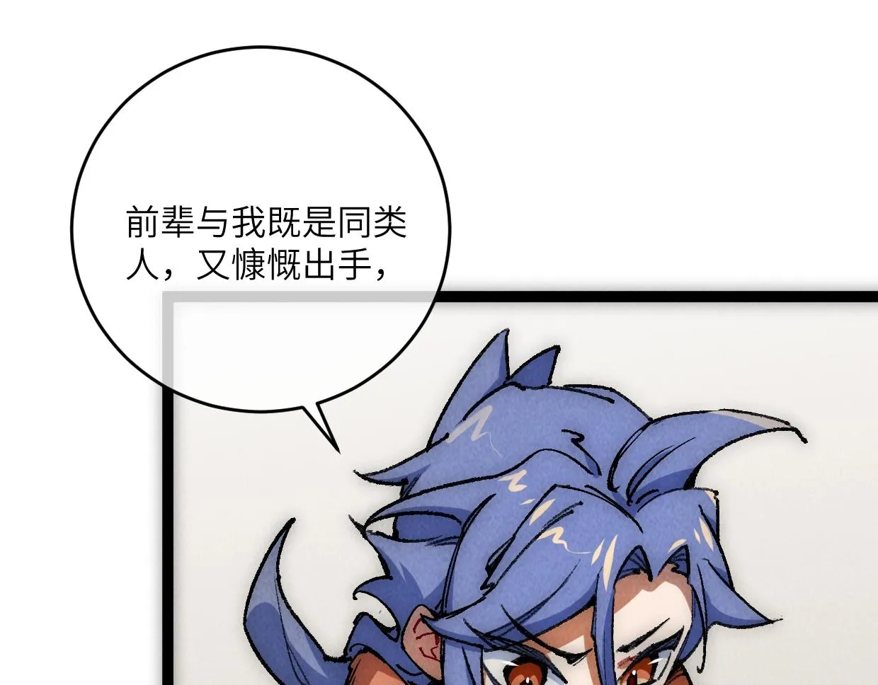 第14话 骗子？傻子！ 第38页