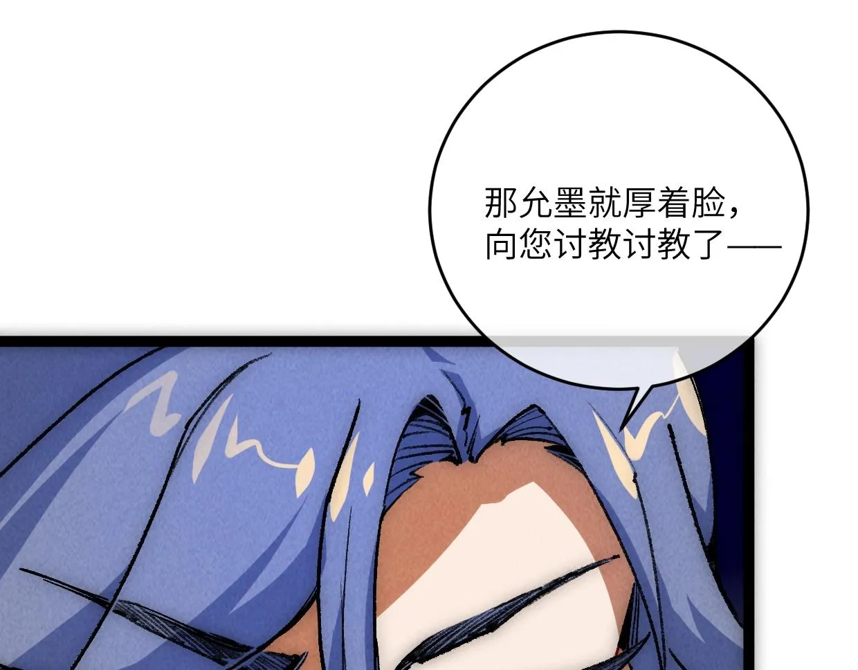 第14话 骗子？傻子！ 第40页
