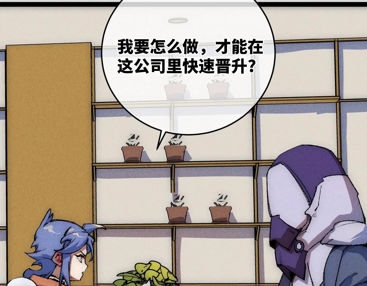 第14话 骗子？傻子！ 第42页