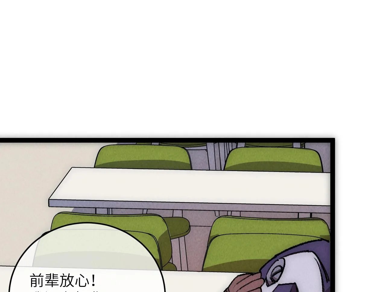 第14话 骗子？傻子！ 第44页