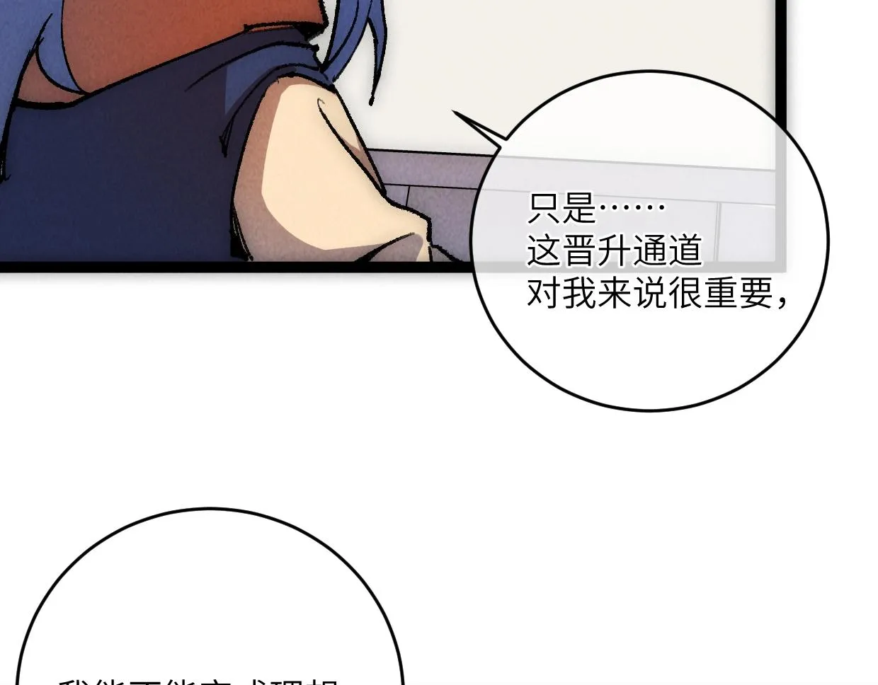 第14话 骗子？傻子！ 第46页