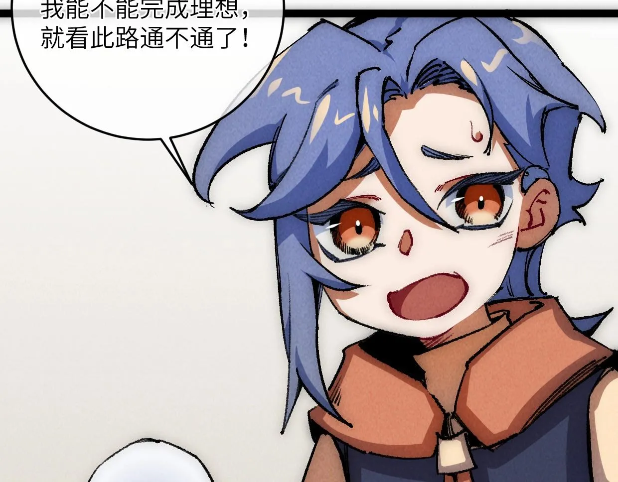 第14话 骗子？傻子！ 第47页