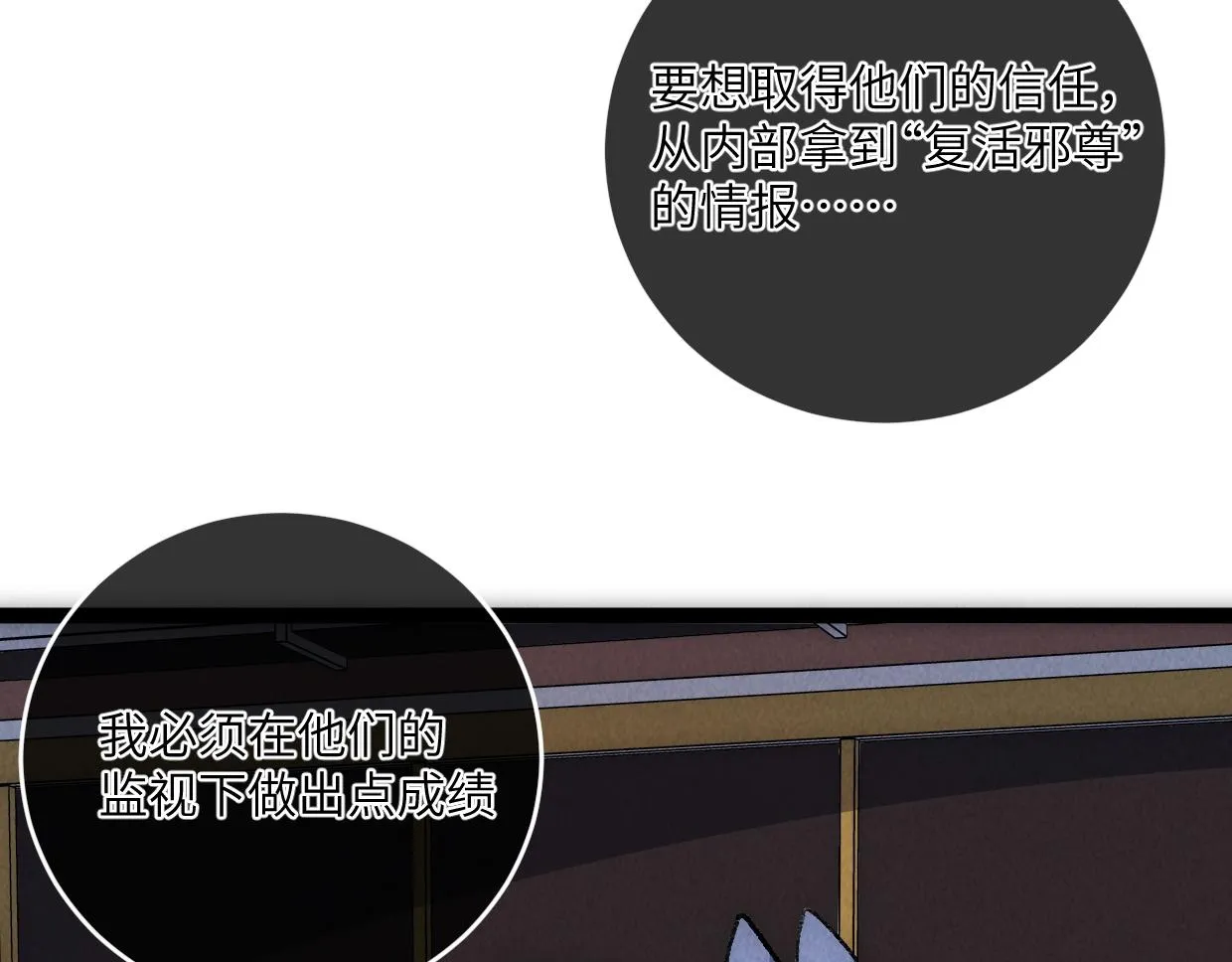 第14话 骗子？傻子！ 第52页