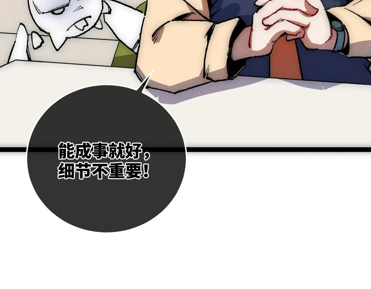 第14话 骗子？傻子！ 第54页