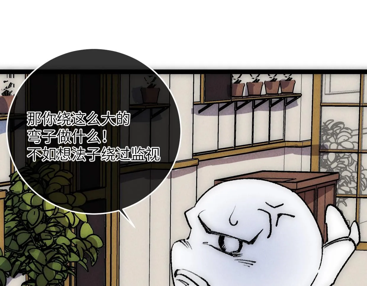 第14话 骗子？傻子！ 第55页