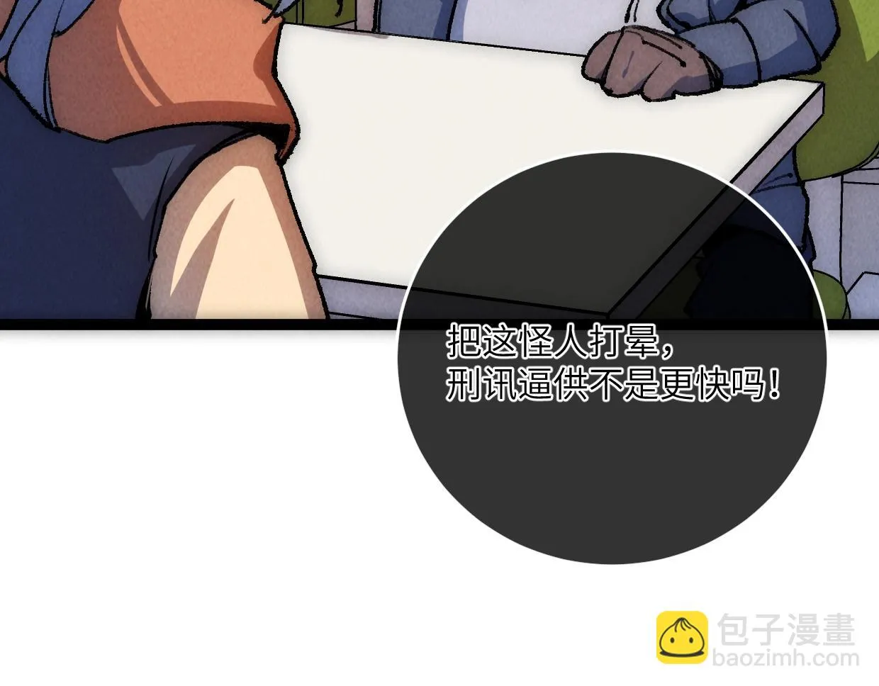 第14话 骗子？傻子！ 第57页