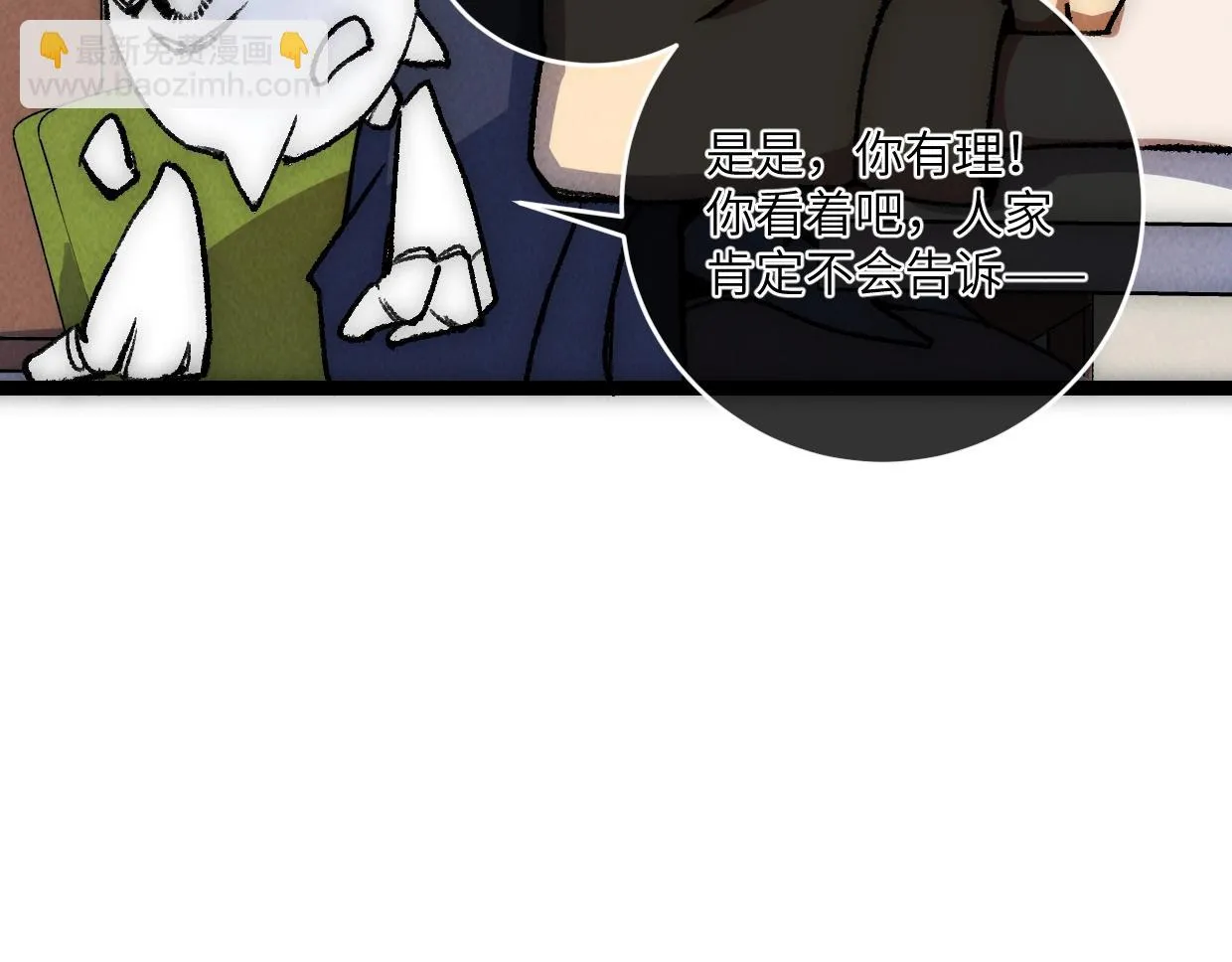 第14话 骗子？傻子！ 第63页