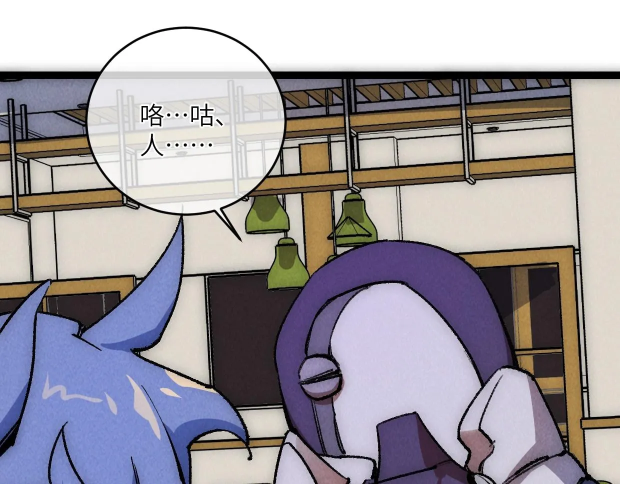 第14话 骗子？傻子！ 第64页