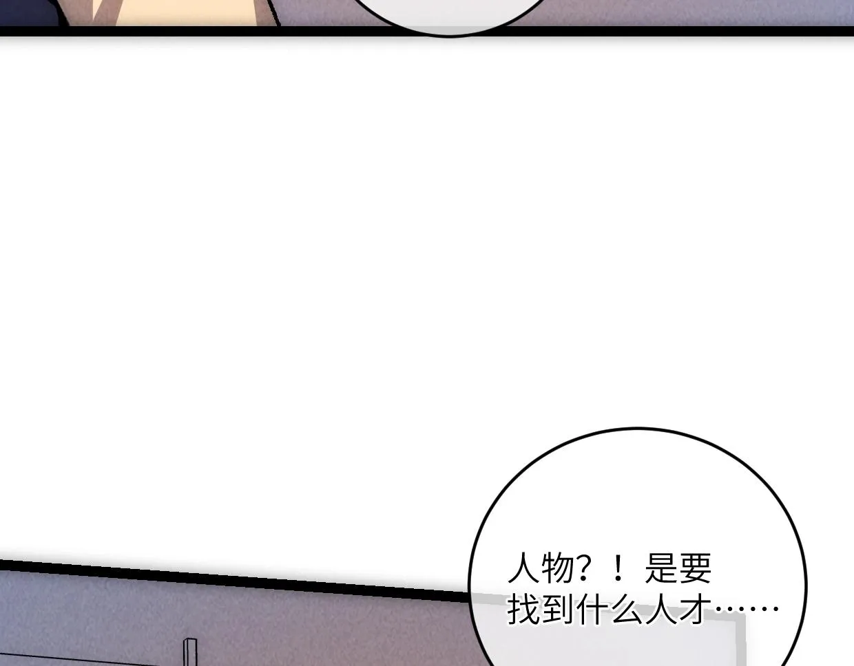第14话 骗子？傻子！ 第66页