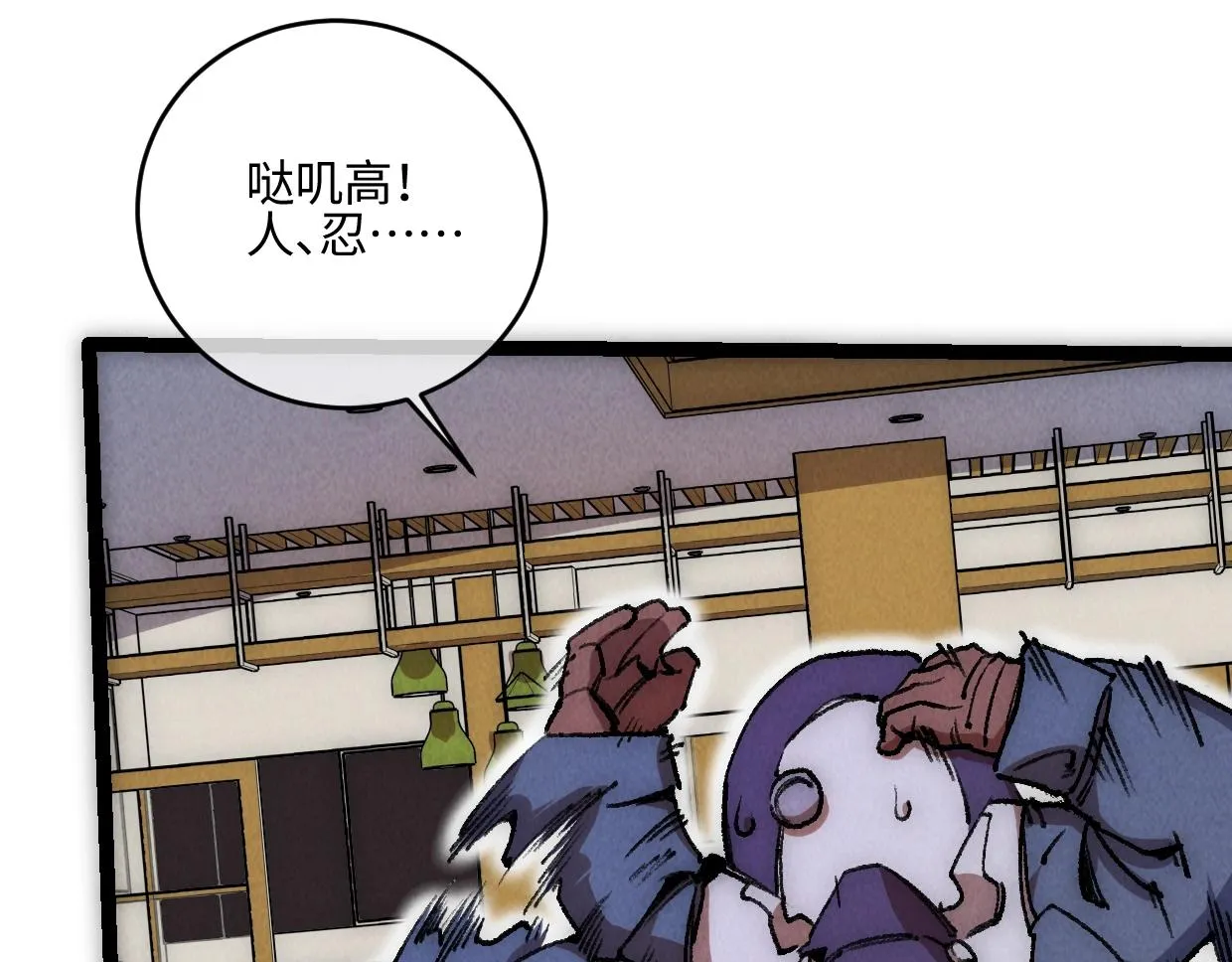 第14话 骗子？傻子！ 第69页