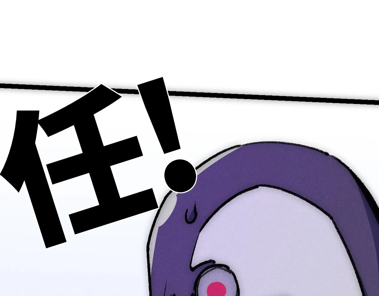 第14话 骗子？傻子！ 第74页
