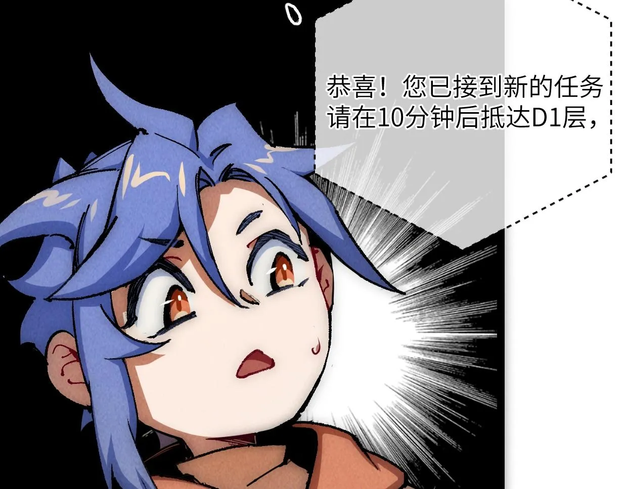 第14话 骗子？傻子！ 第78页