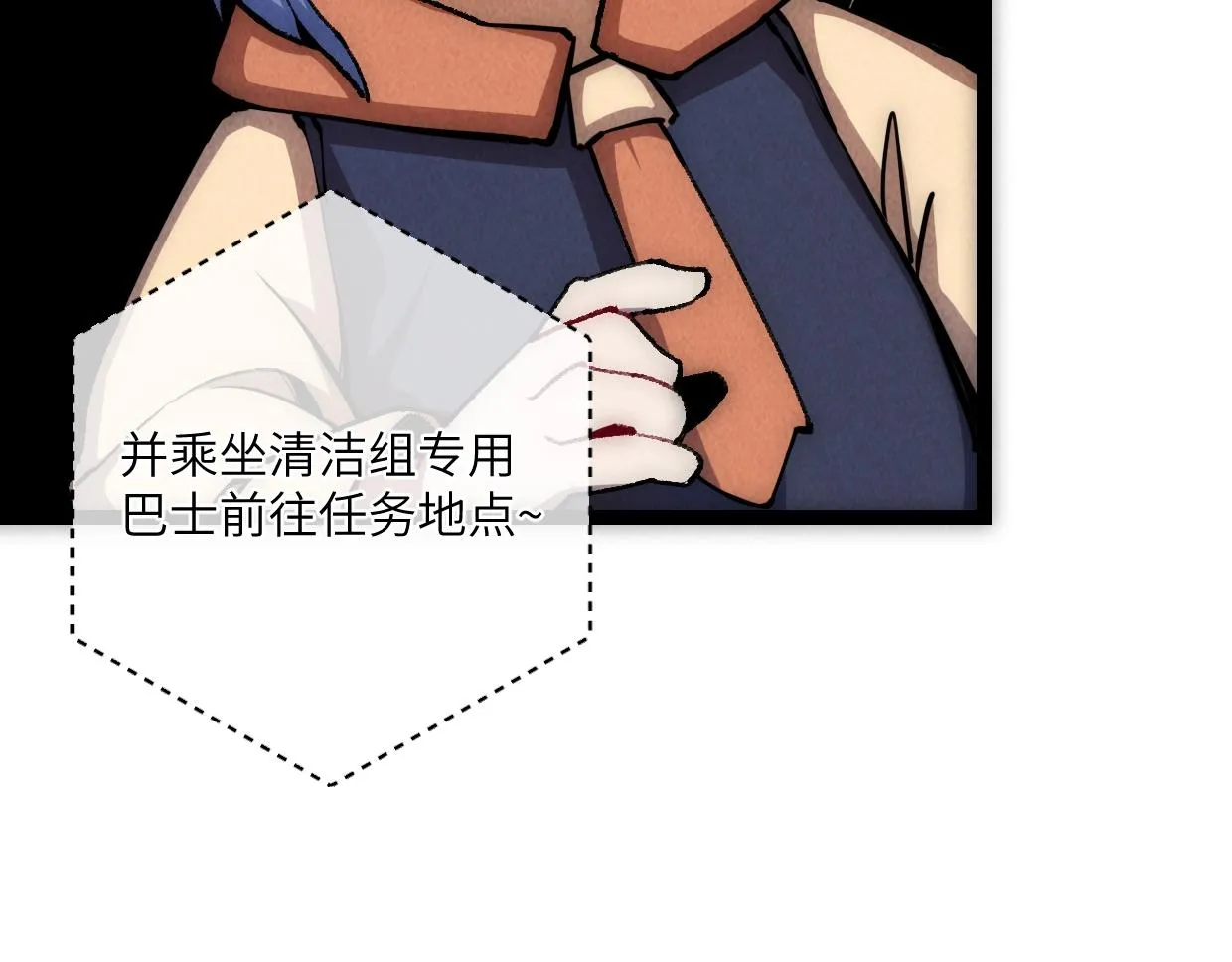 第14话 骗子？傻子！ 第79页