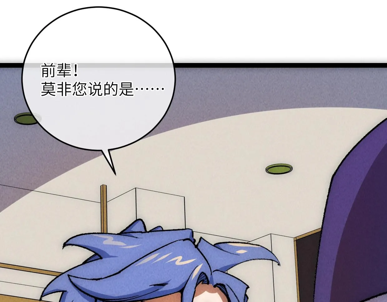 第14话 骗子？傻子！ 第80页