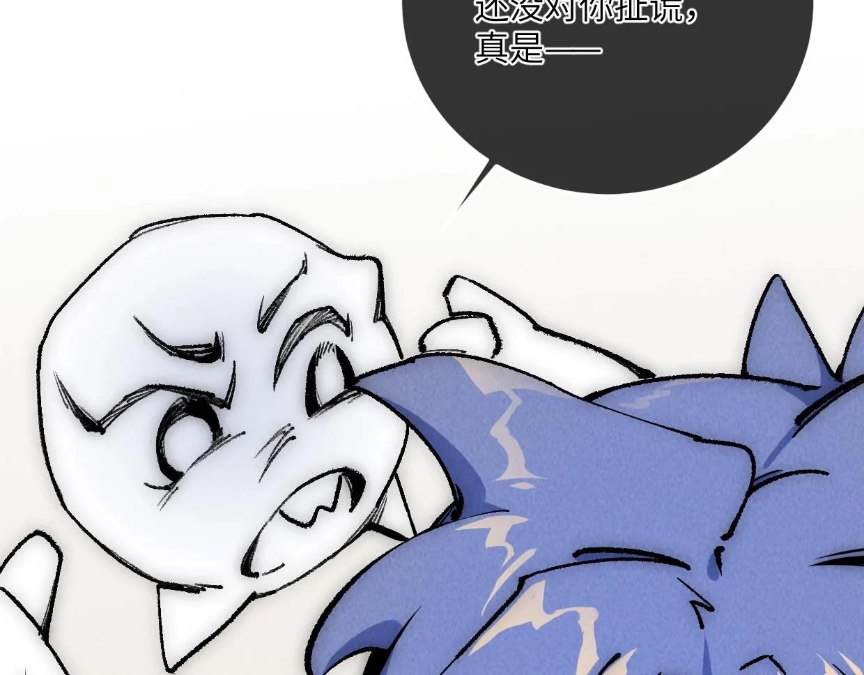 第14话 骗子？傻子！ 第85页