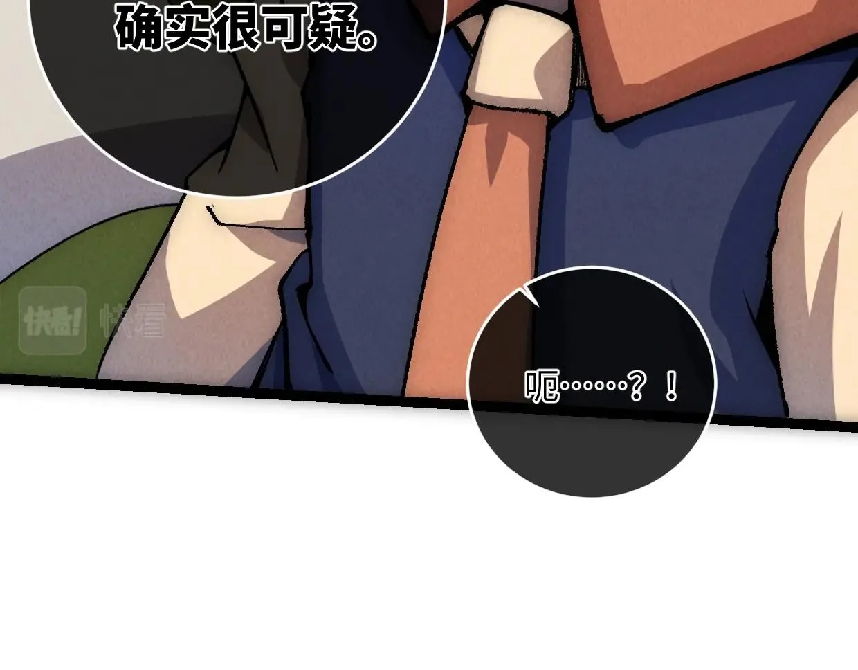 第14话 骗子？傻子！ 第87页