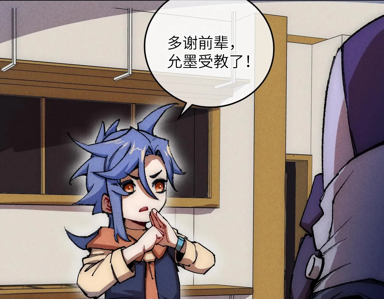 第14话 骗子？傻子！ 第89页