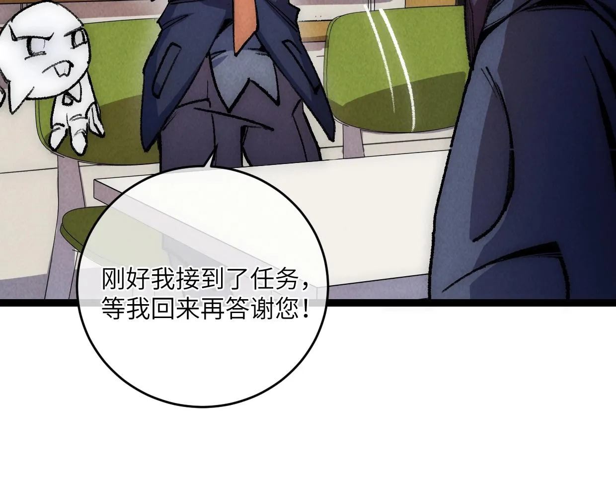 第14话 骗子？傻子！ 第90页
