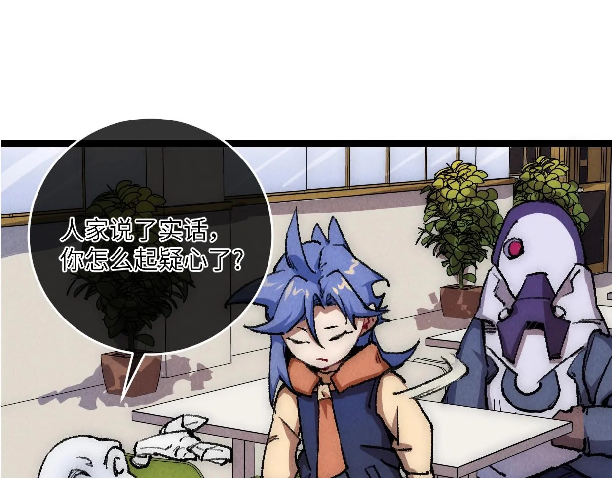 第14话 骗子？傻子！ 第91页