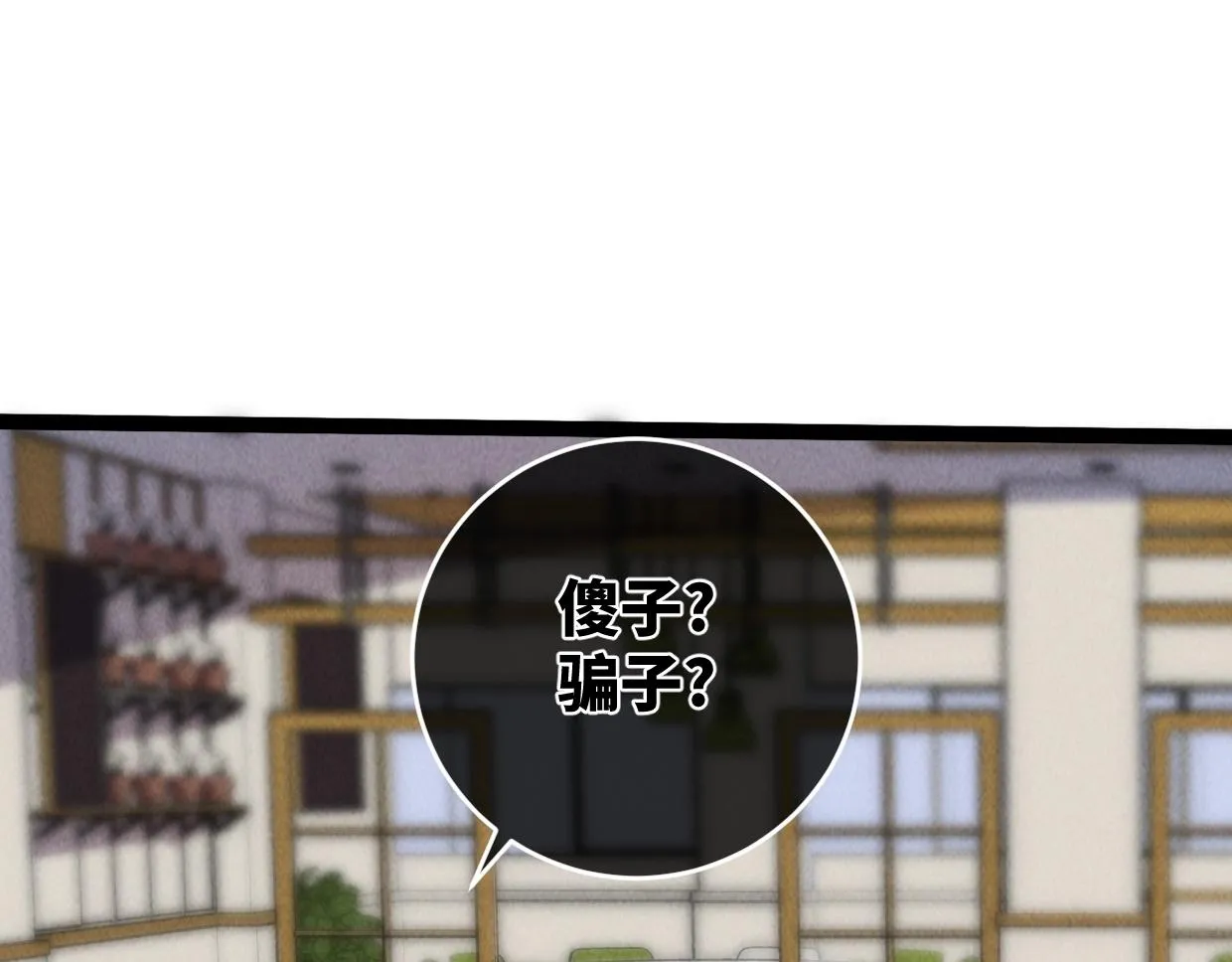 第14话 骗子？傻子！ 第95页