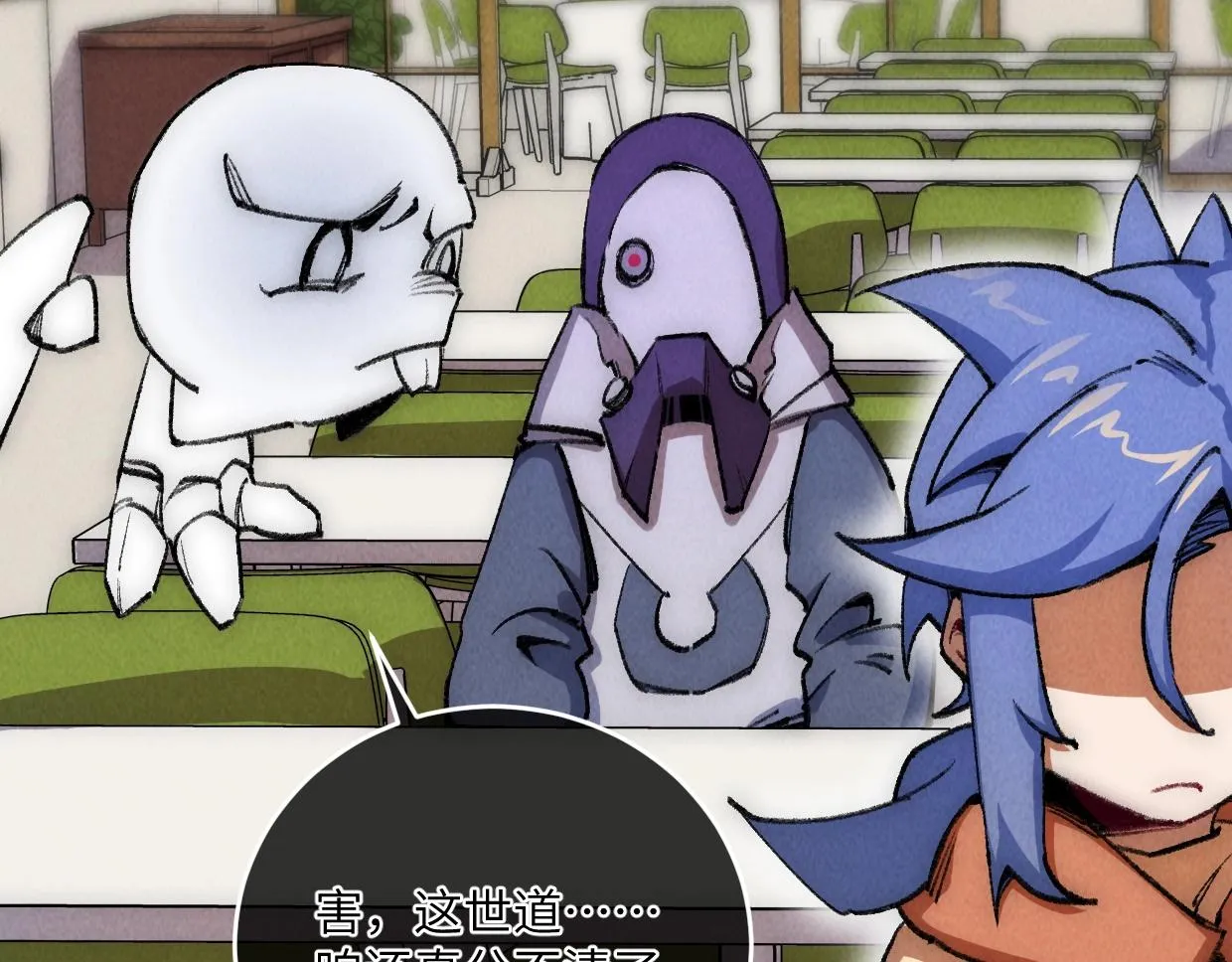 第14话 骗子？傻子！ 第96页