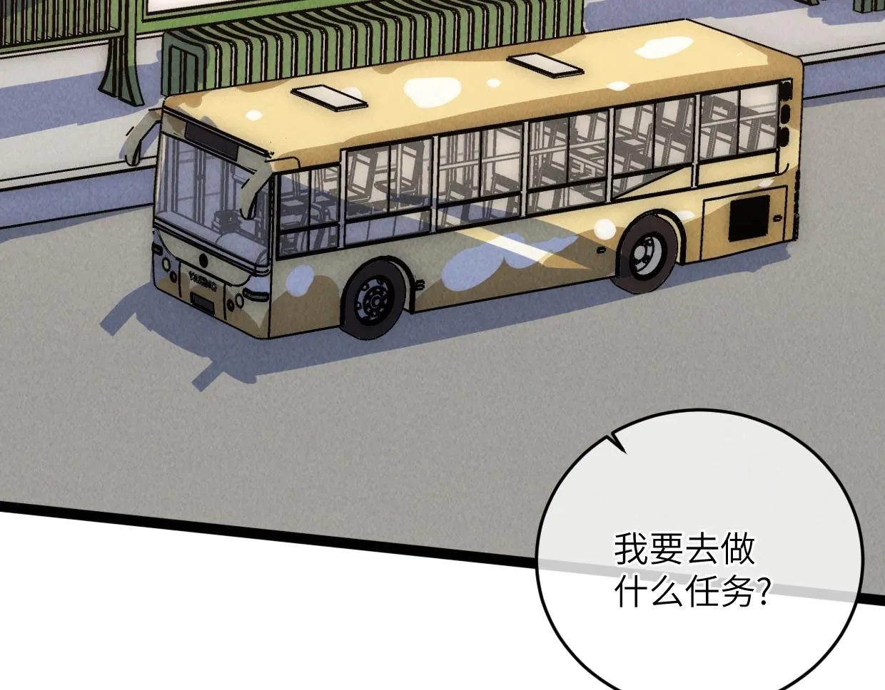 第14话 骗子？傻子！ 第104页