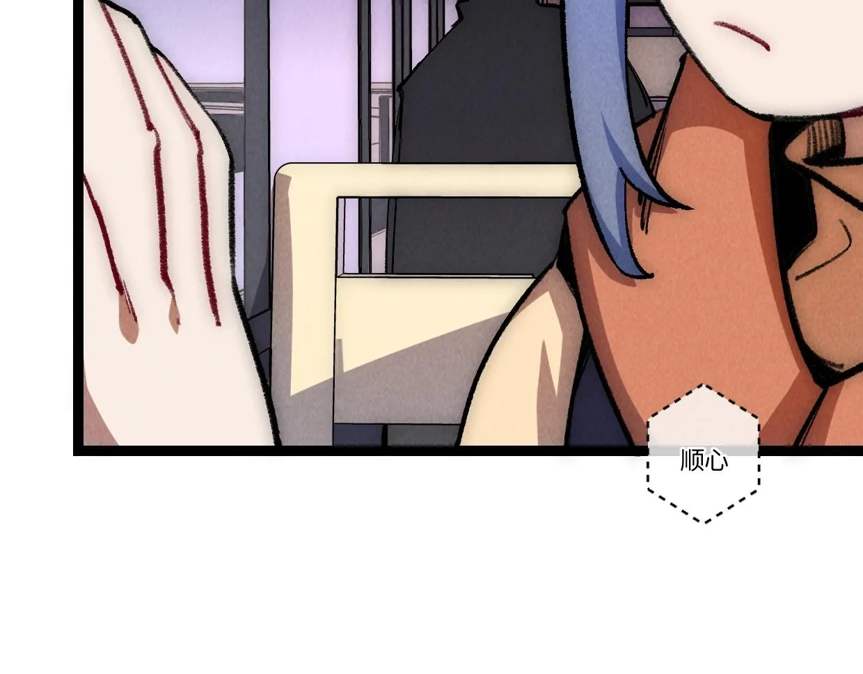 第14话 骗子？傻子！ 第110页