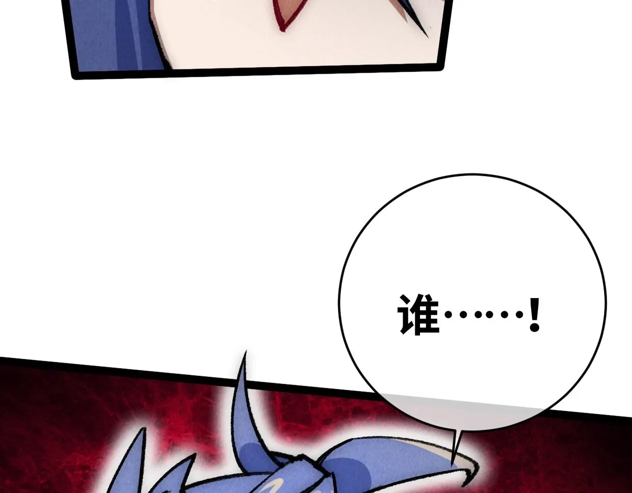 第14话 骗子？傻子！ 第112页