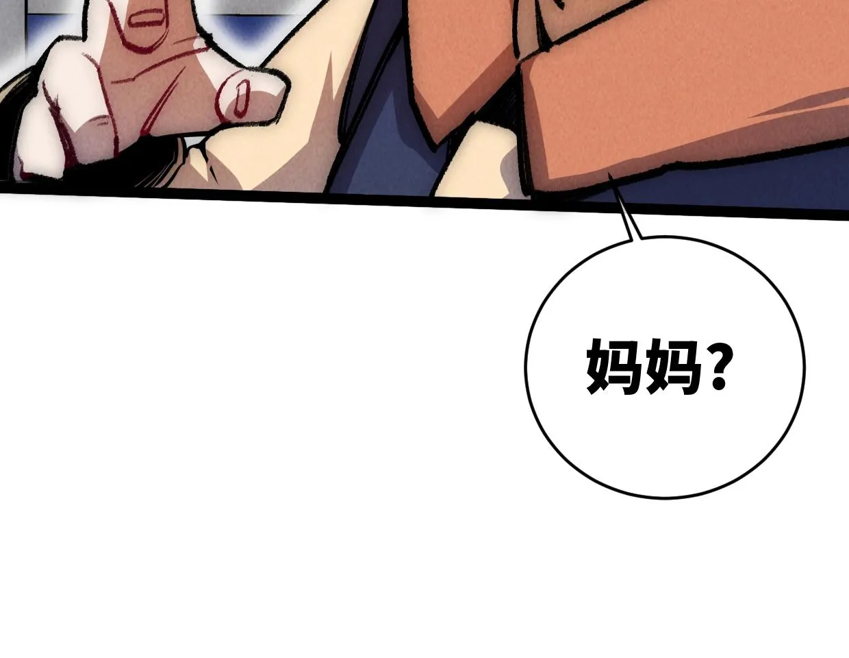 第14话 骗子？傻子！ 第119页