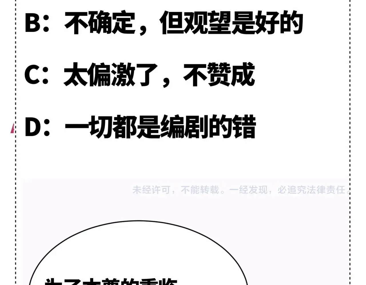 第14话 骗子？傻子！ 第123页