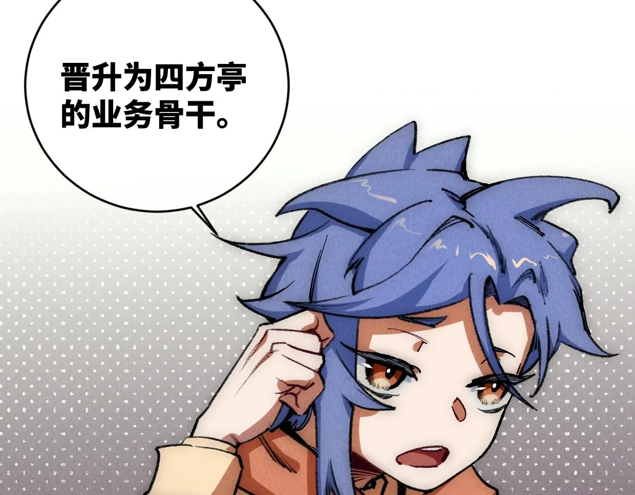第13话 聘用我，这合法么？ 第5页